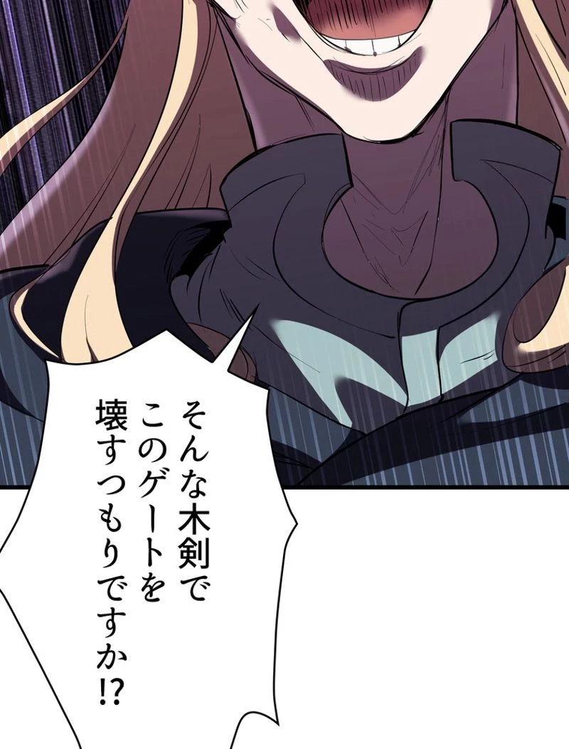 異世界剣王生存記 第93話 - 156