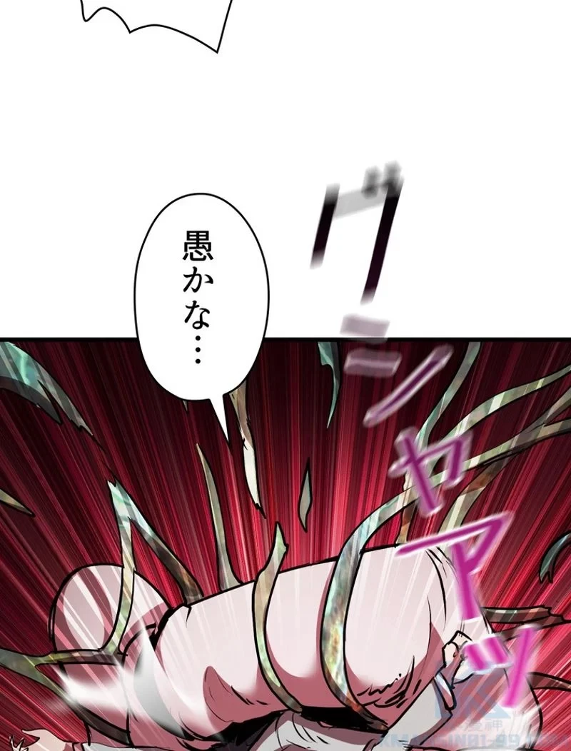 異世界剣王生存記 第93話 - 157