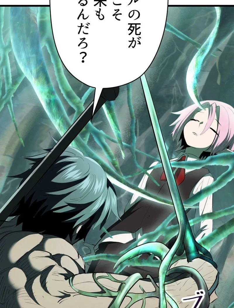 異世界剣王生存記 第95話 - 112