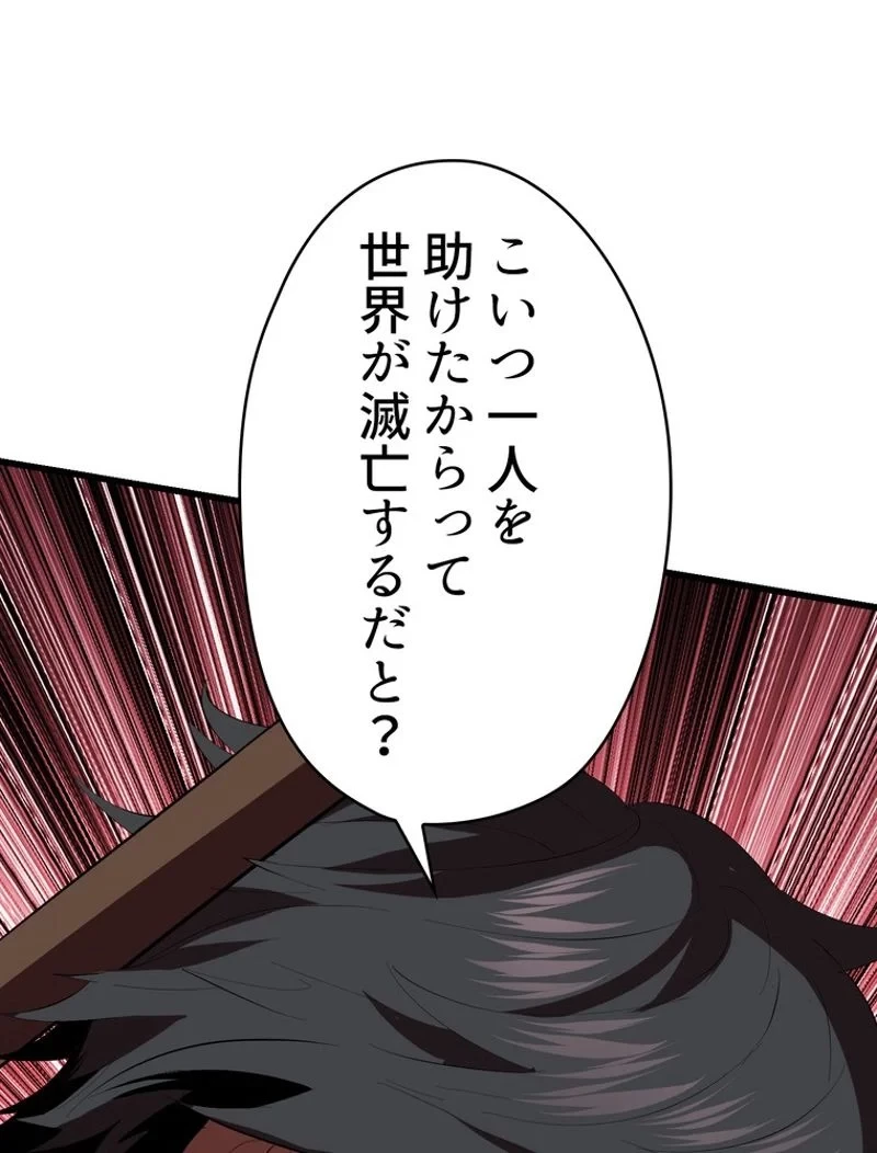 異世界剣王生存記 第95話 - 114