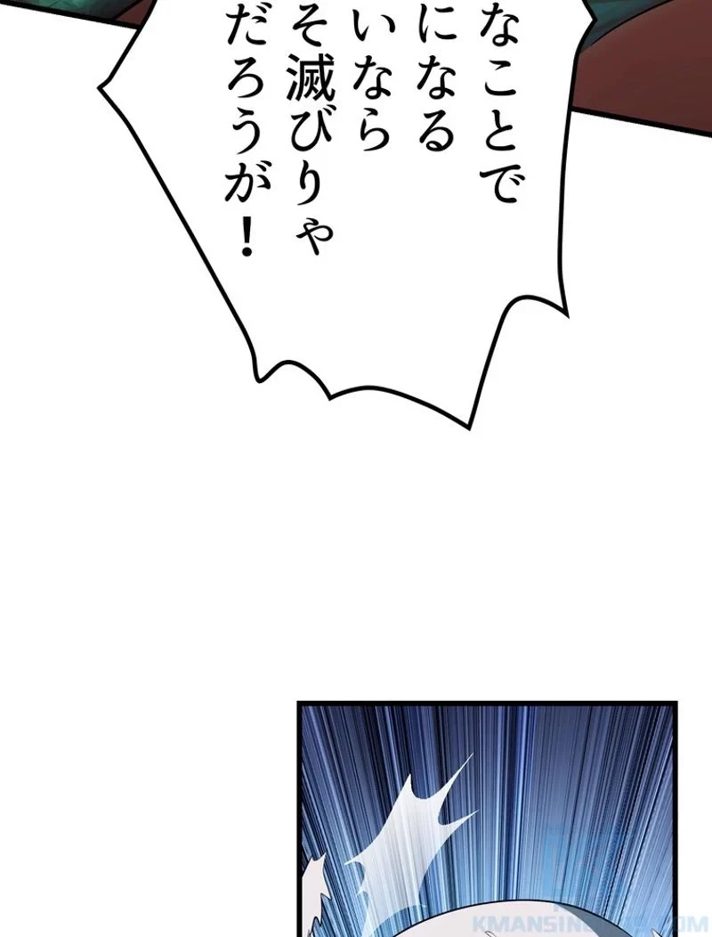 異世界剣王生存記 第95話 - 116