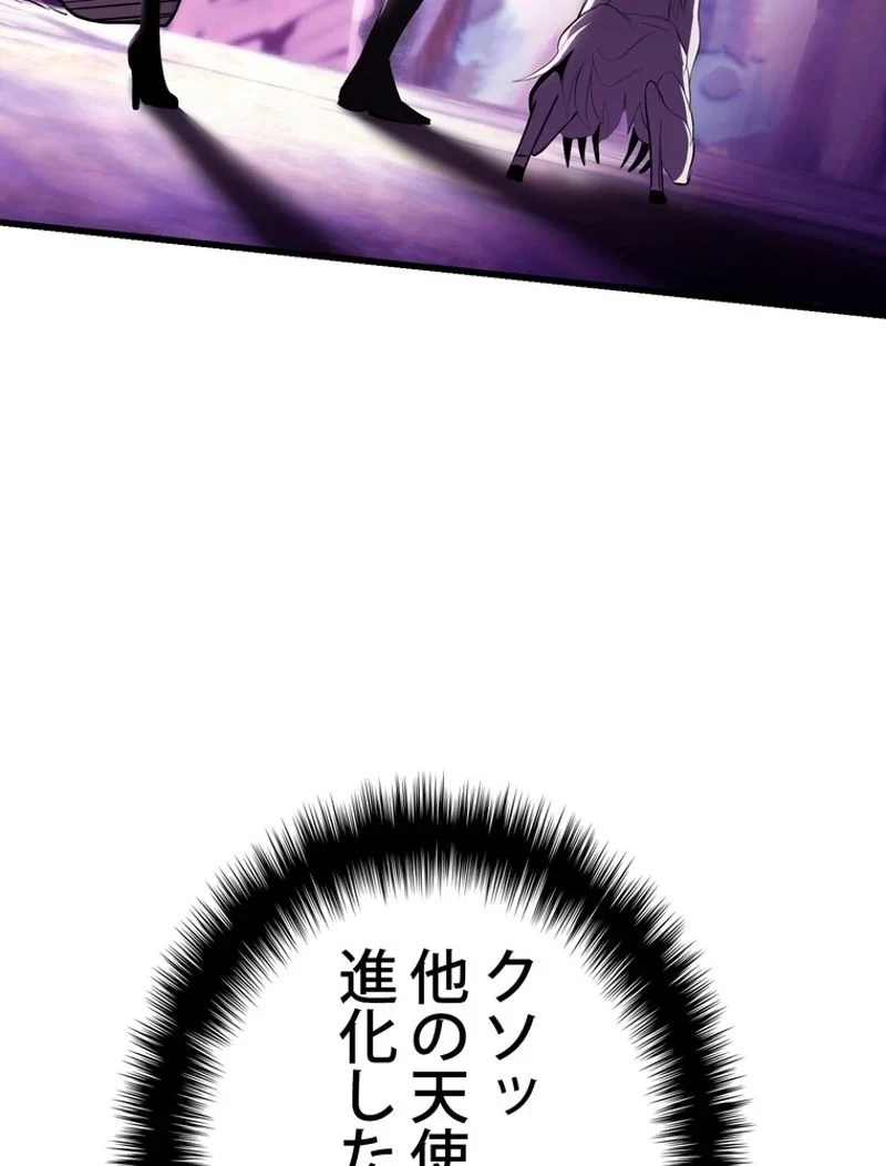 異世界剣王生存記 第95話 - 120