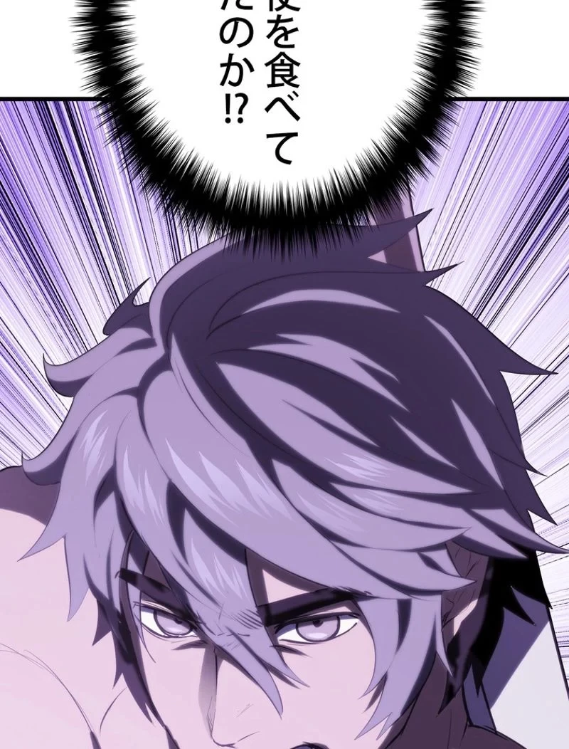 異世界剣王生存記 第95話 - 121