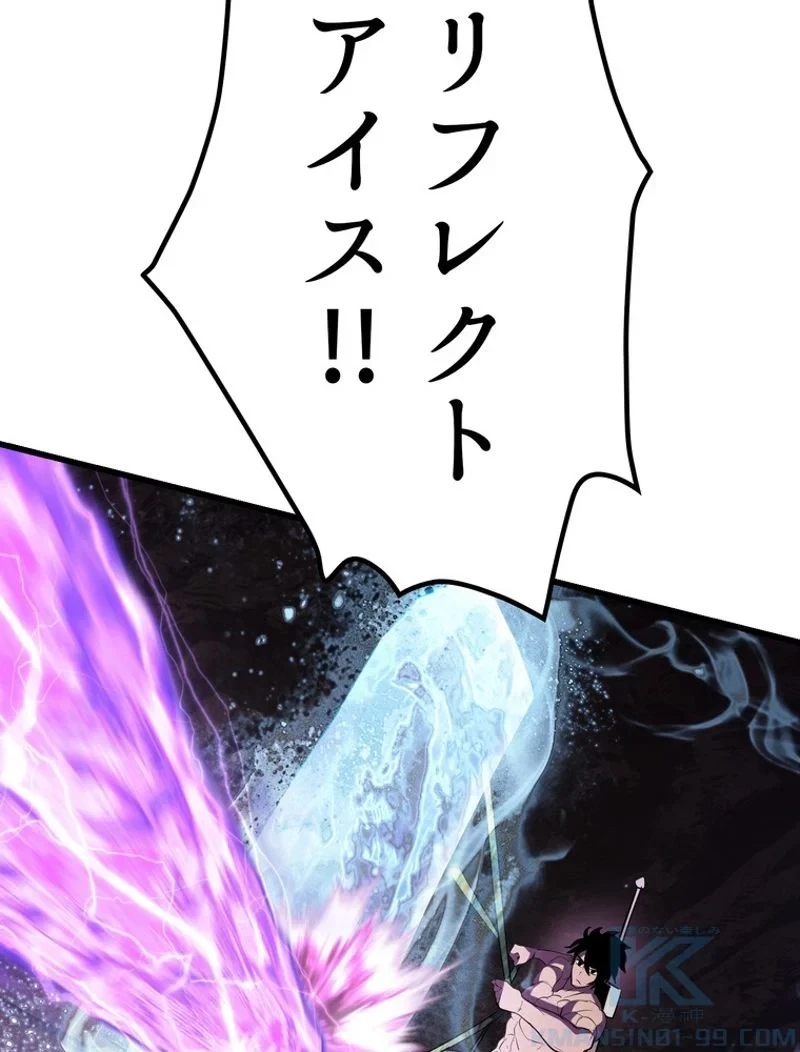 異世界剣王生存記 第95話 - 125