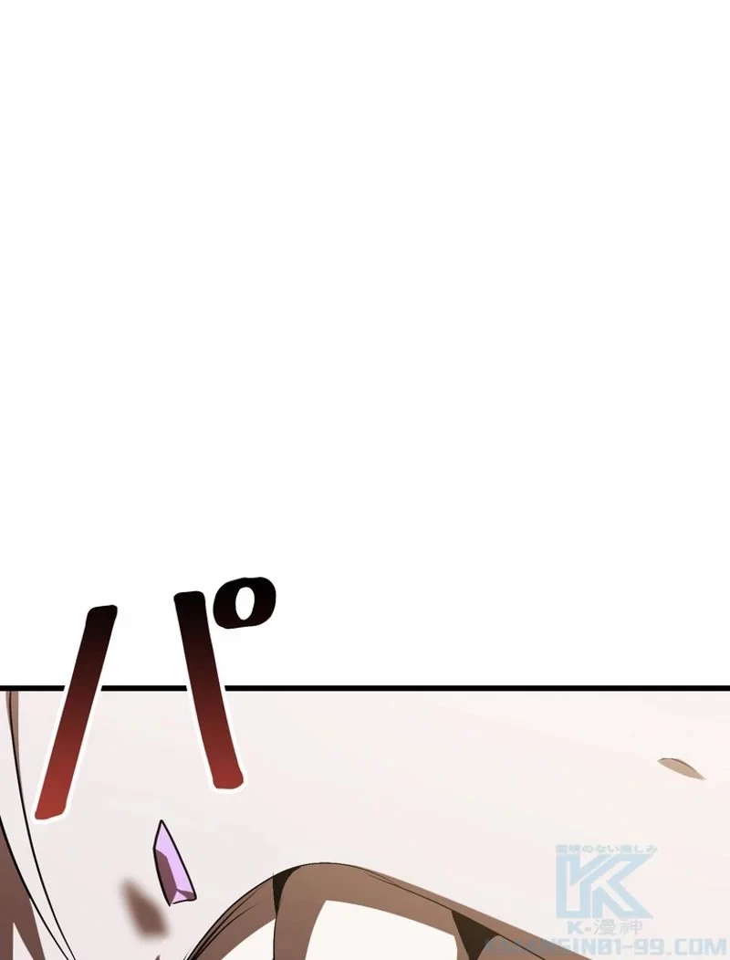 異世界剣王生存記 第98話 - 11