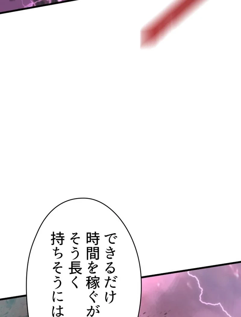 異世界剣王生存記 第95話 - 130