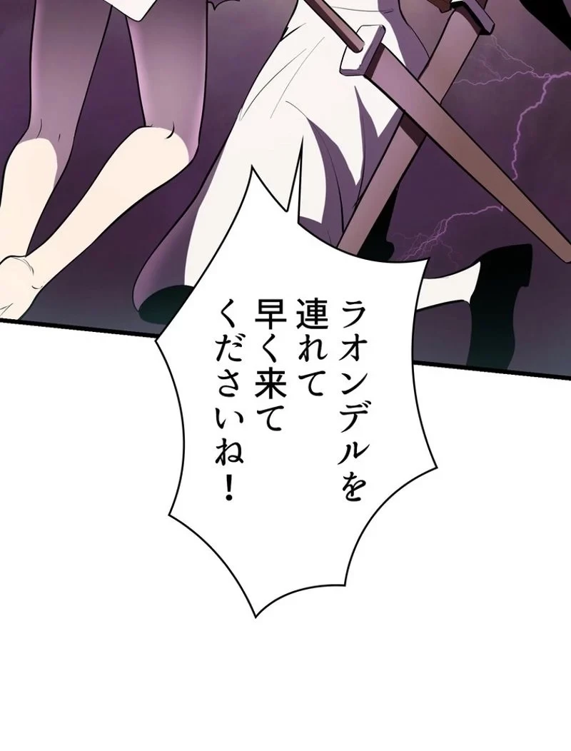 異世界剣王生存記 第95話 - 132