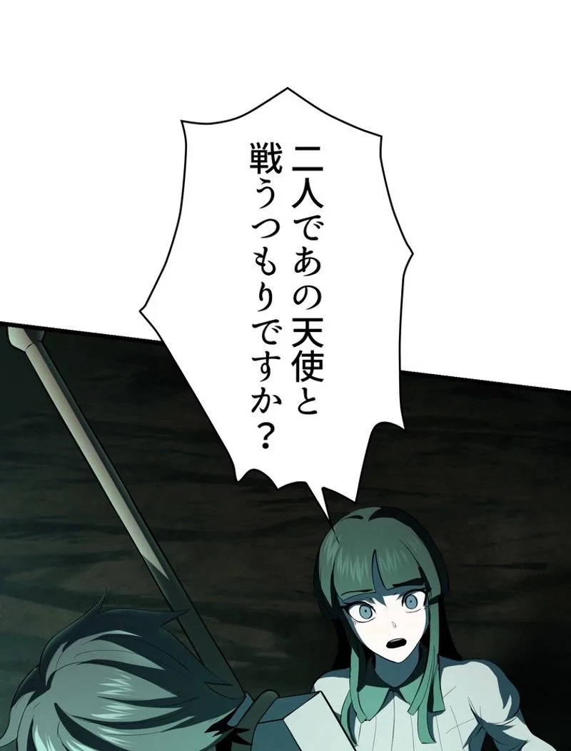 異世界剣王生存記 第95話 - 133