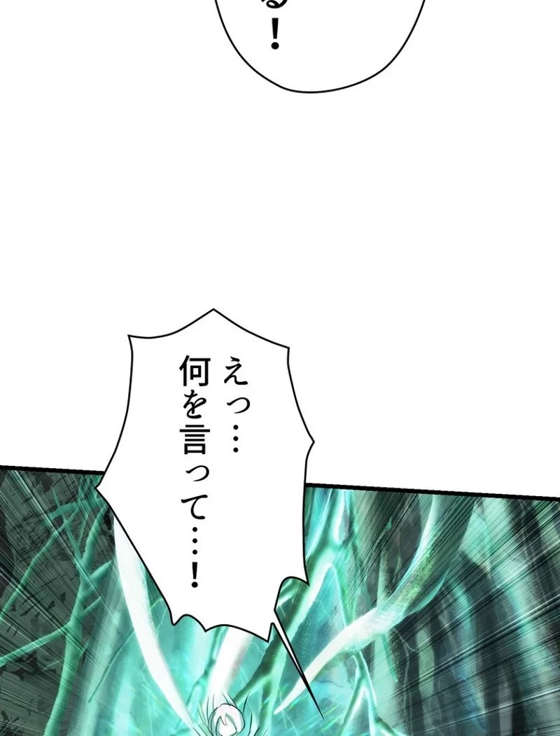 異世界剣王生存記 第95話 - 135