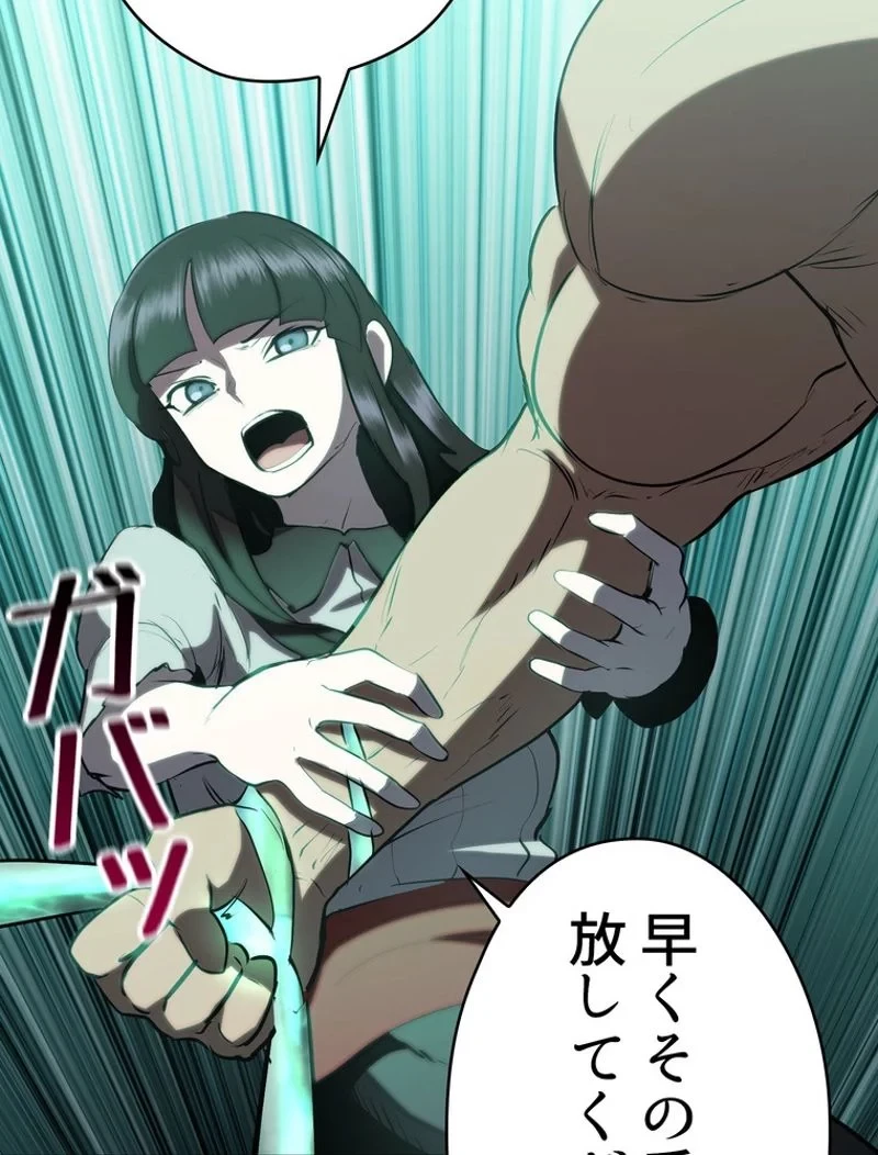 異世界剣王生存記 第95話 - 138