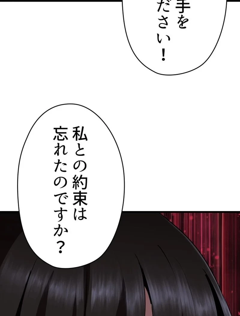 異世界剣王生存記 第95話 - 139