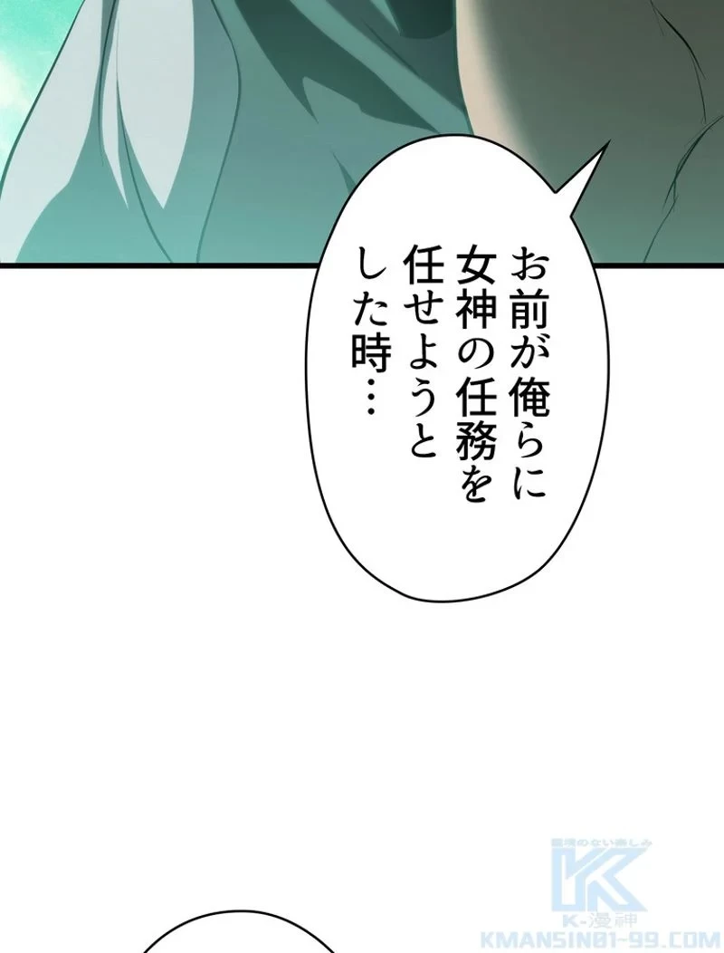 異世界剣王生存記 第95話 - 143