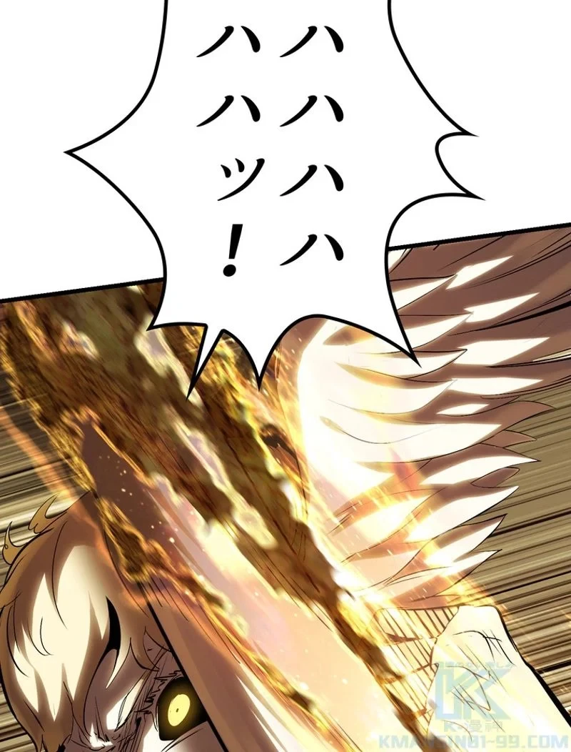 異世界剣王生存記 第98話 - 26