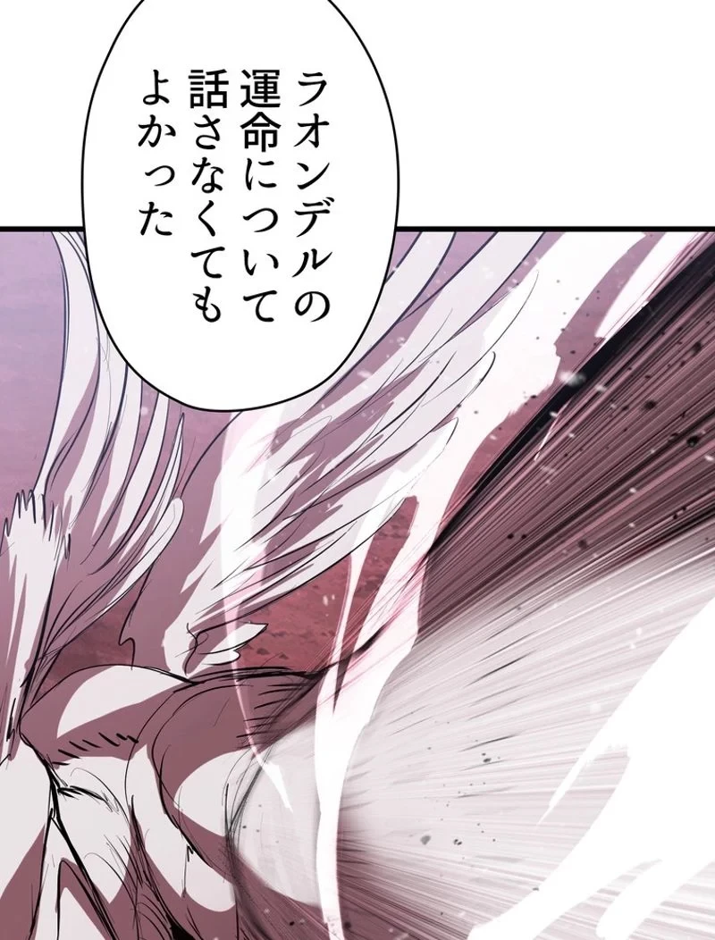 異世界剣王生存記 第95話 - 144