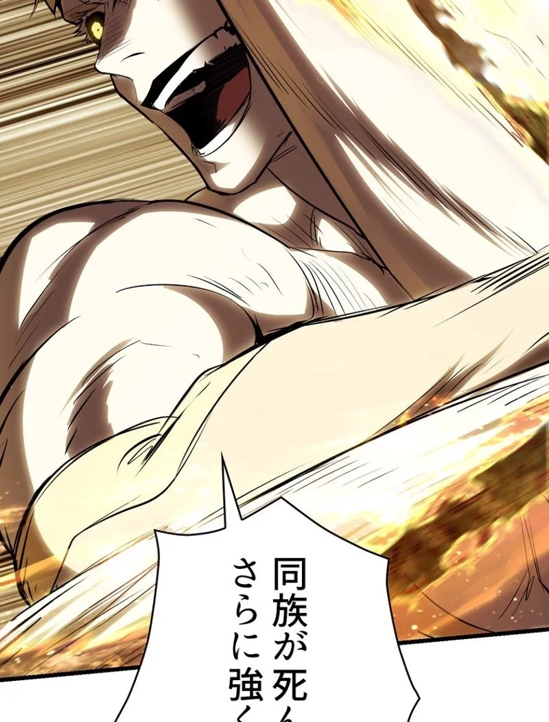 異世界剣王生存記 第98話 - 27