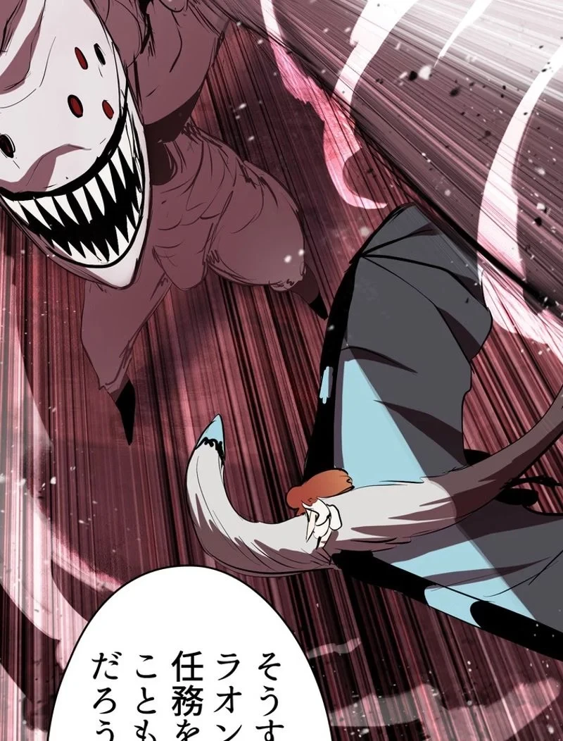 異世界剣王生存記 第95話 - 145