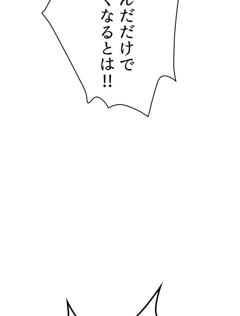 異世界剣王生存記 第98話 - 28