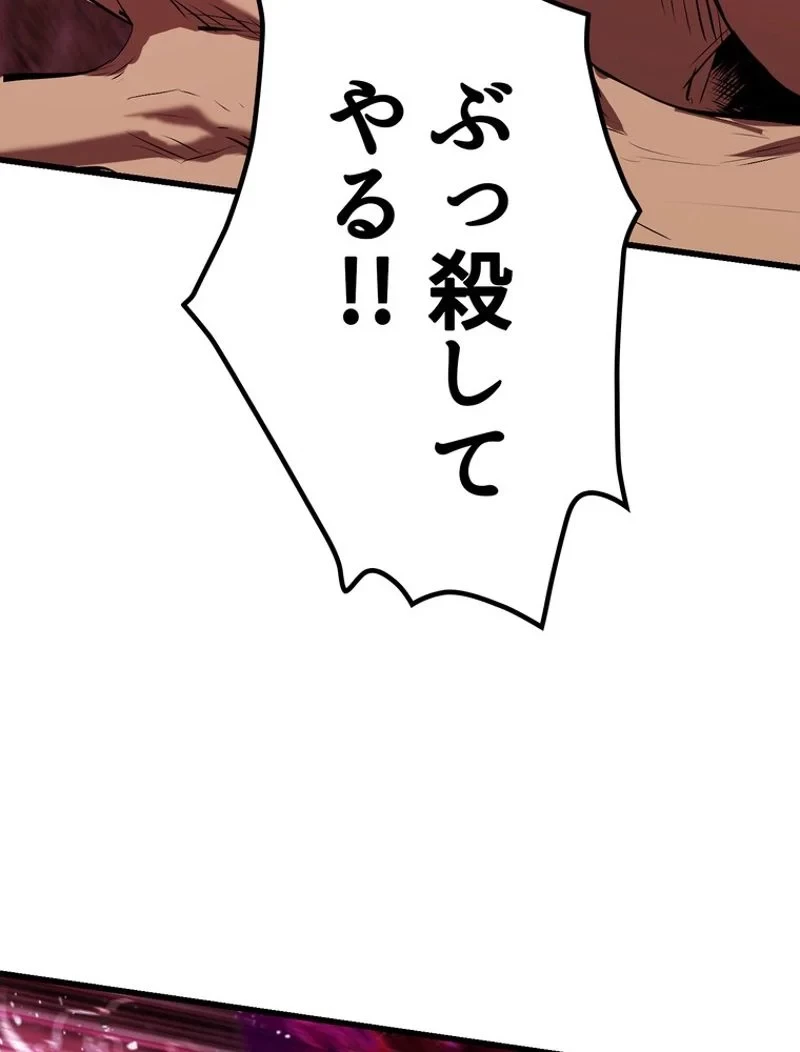 異世界剣王生存記 第98話 - 31