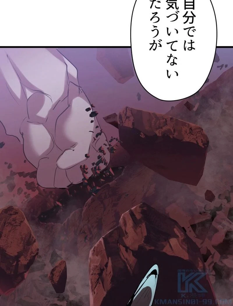 異世界剣王生存記 第95話 - 149