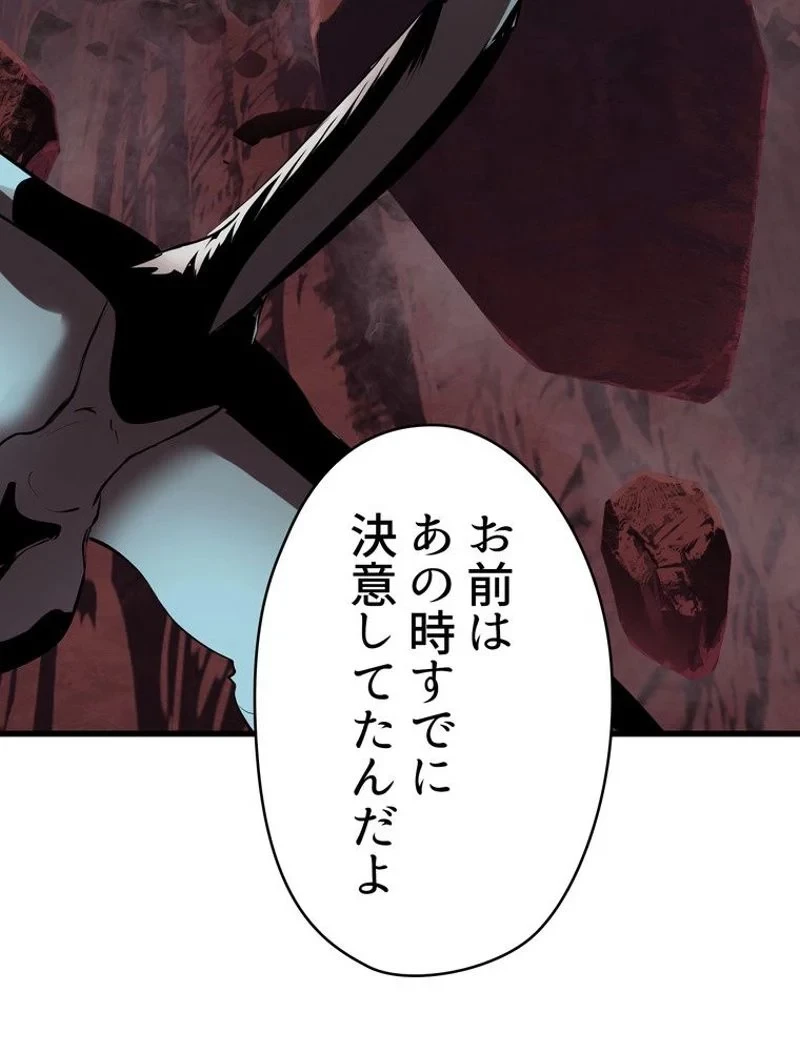 異世界剣王生存記 第95話 - 150