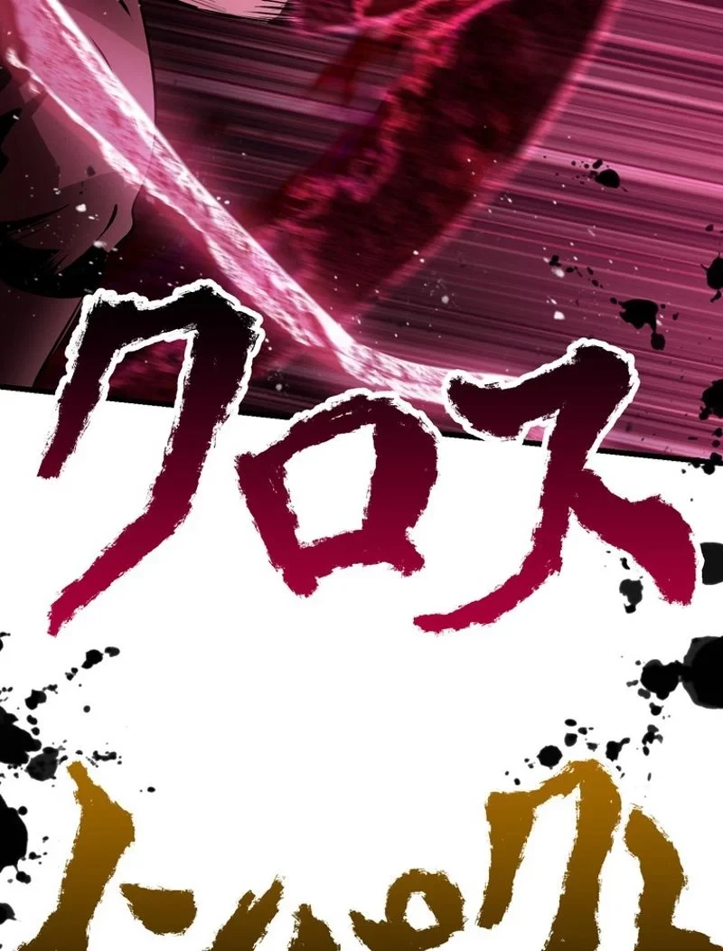 異世界剣王生存記 第98話 - 33