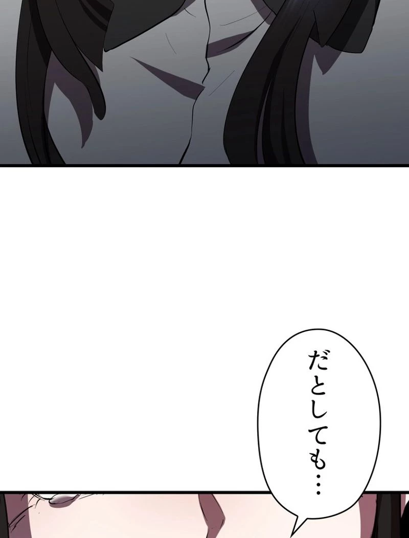 異世界剣王生存記 第95話 - 153