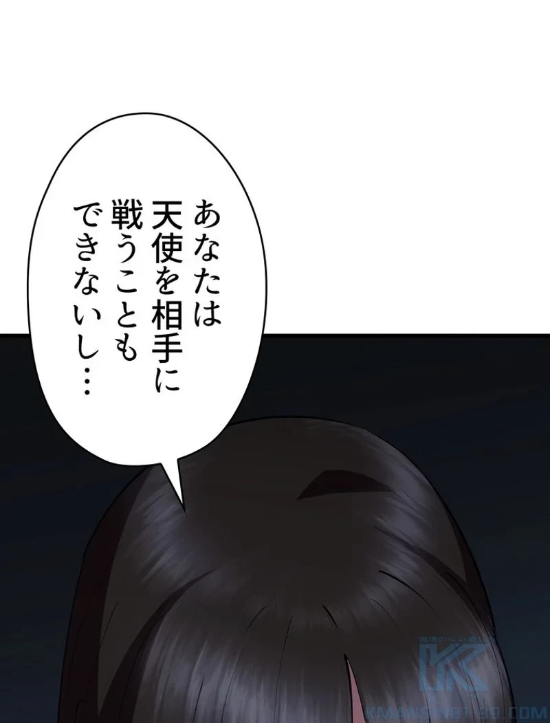 異世界剣王生存記 第95話 - 155