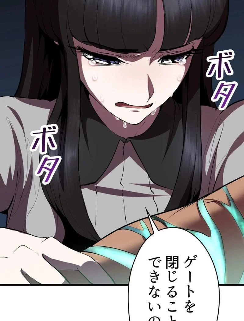 異世界剣王生存記 第95話 - 156