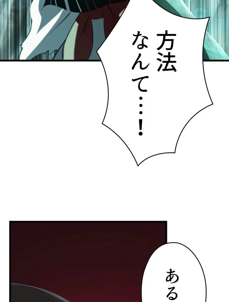 異世界剣王生存記 第95話 - 159