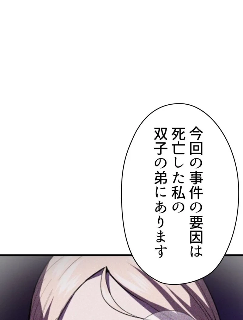 異世界剣王生存記 第99話 - 1