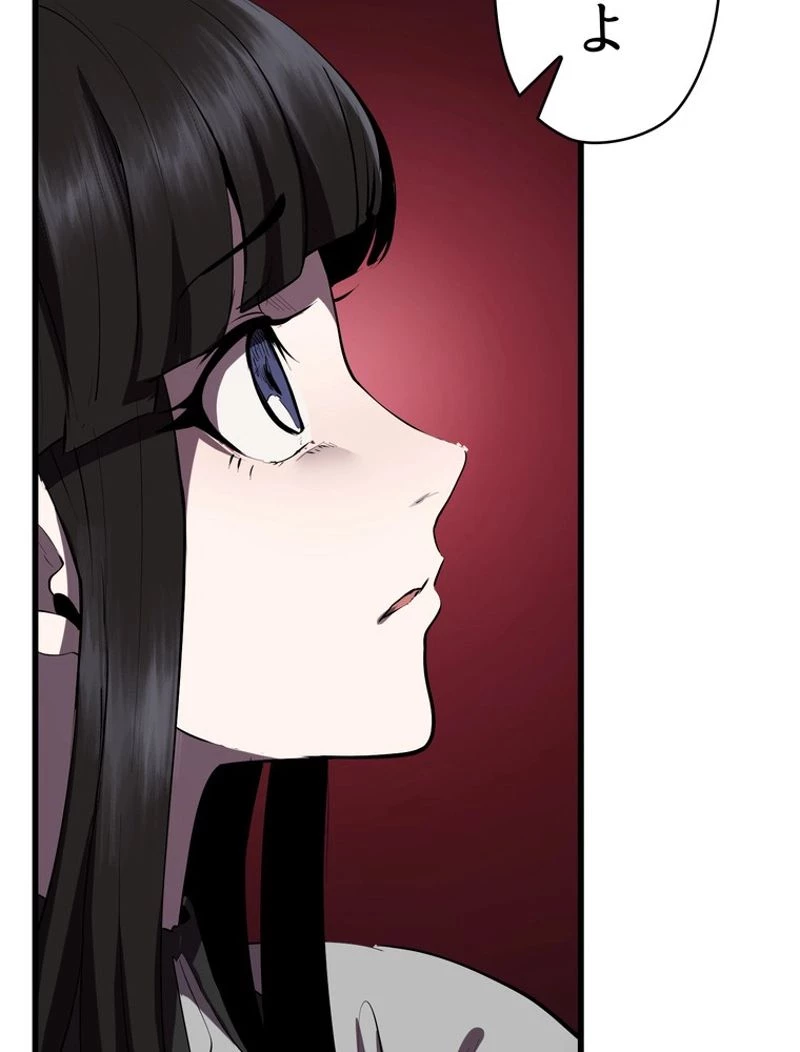 異世界剣王生存記 第95話 - 160