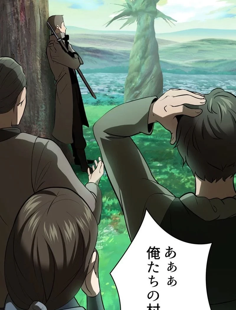 異世界剣王生存記 第99話 - 3