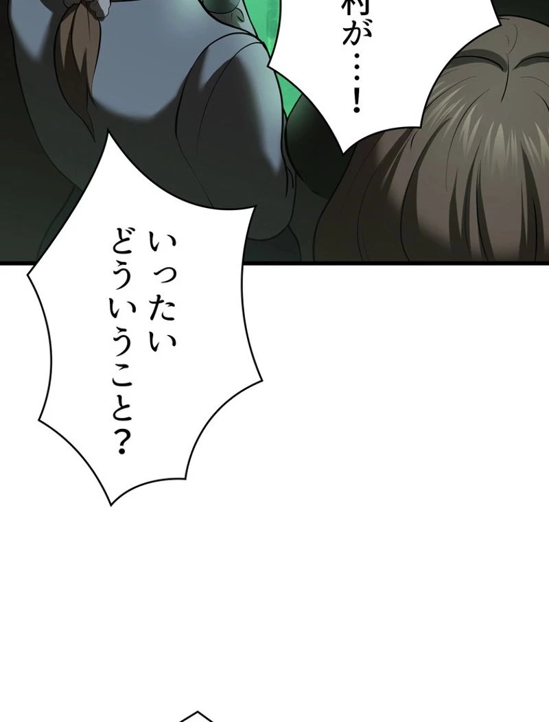 異世界剣王生存記 第99話 - 4