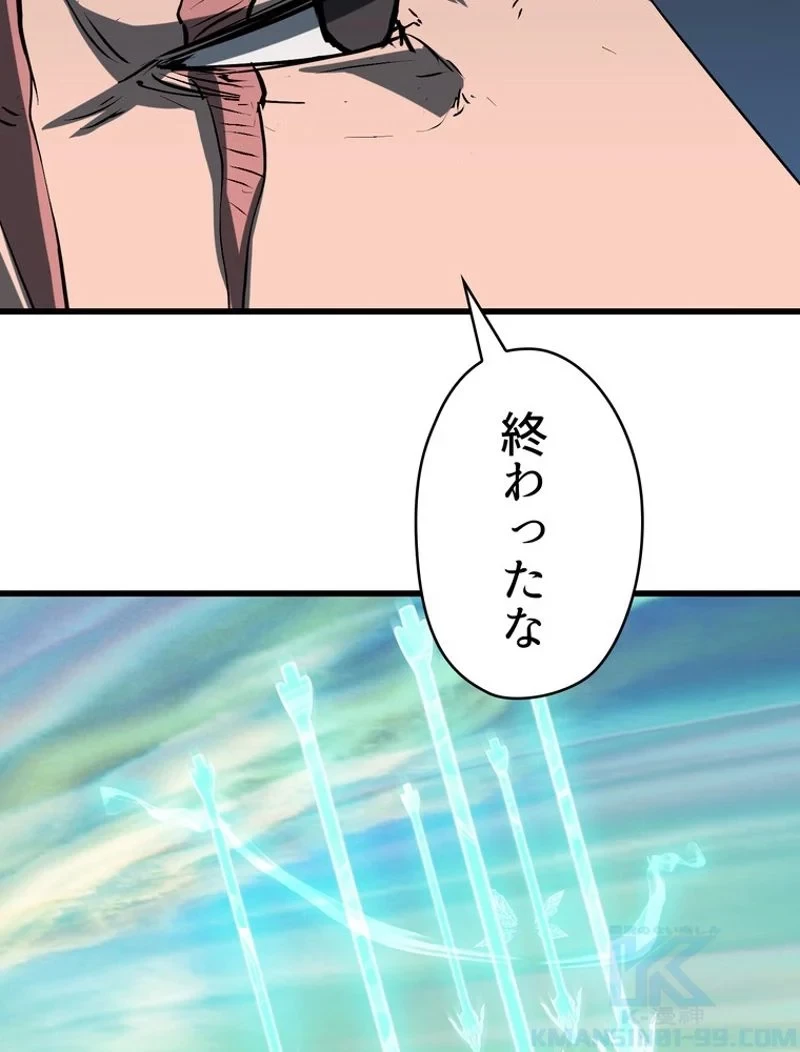 異世界剣王生存記 第99話 - 8