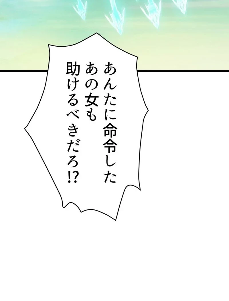 異世界剣王生存記 第99話 - 9