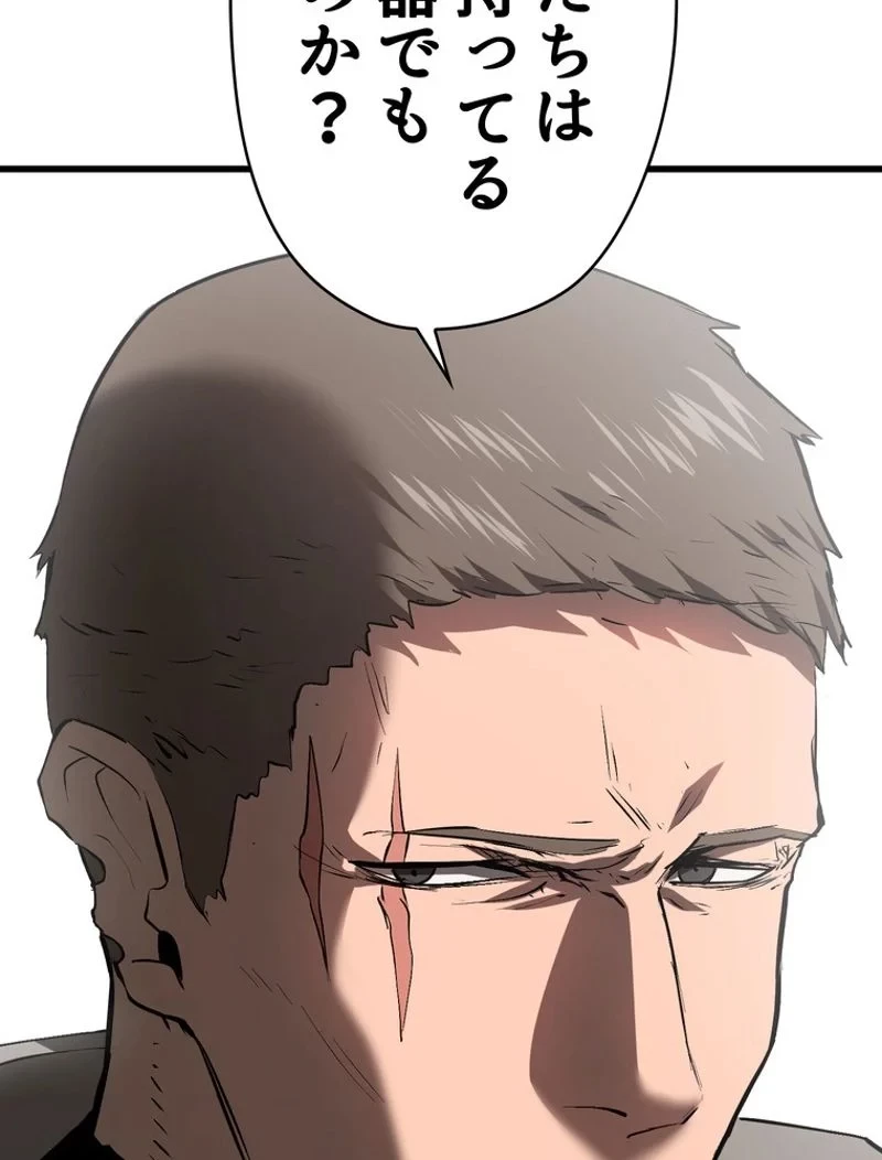 異世界剣王生存記 第99話 - 12