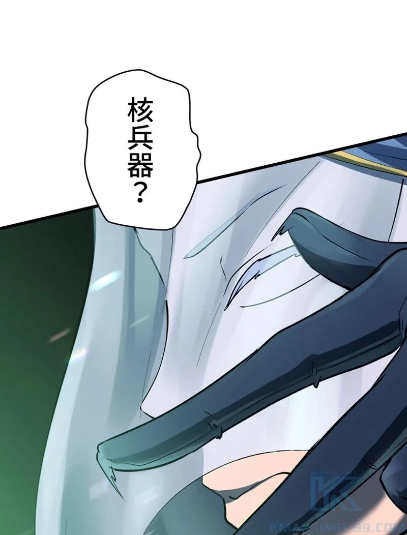 異世界剣王生存記 第99話 - 14