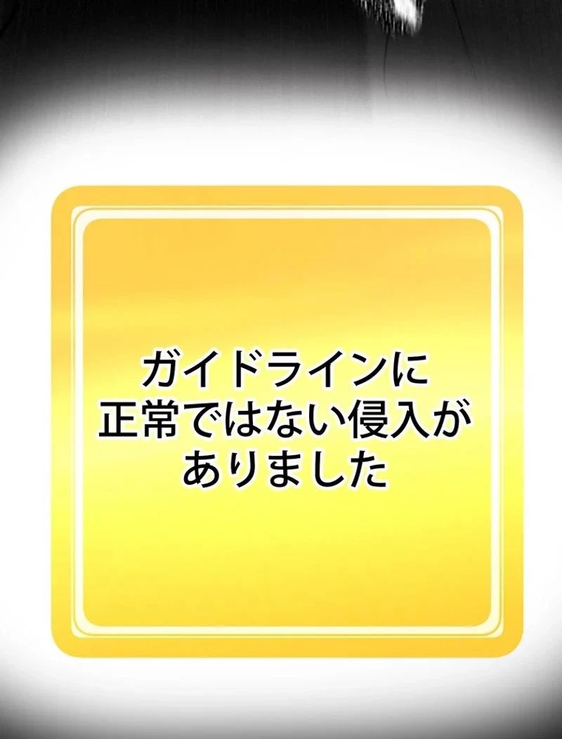 異世界剣王生存記 第98話 - 49