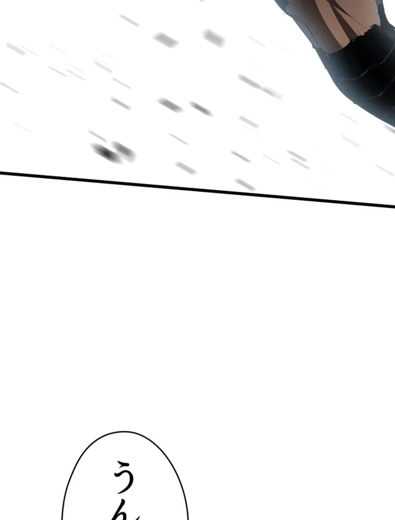 異世界剣王生存記 第98話 - 55