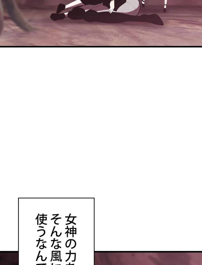 異世界剣王生存記 第95話 - 177