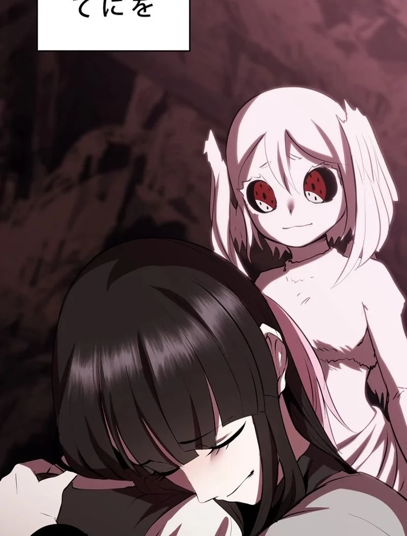 異世界剣王生存記 第95話 - 178