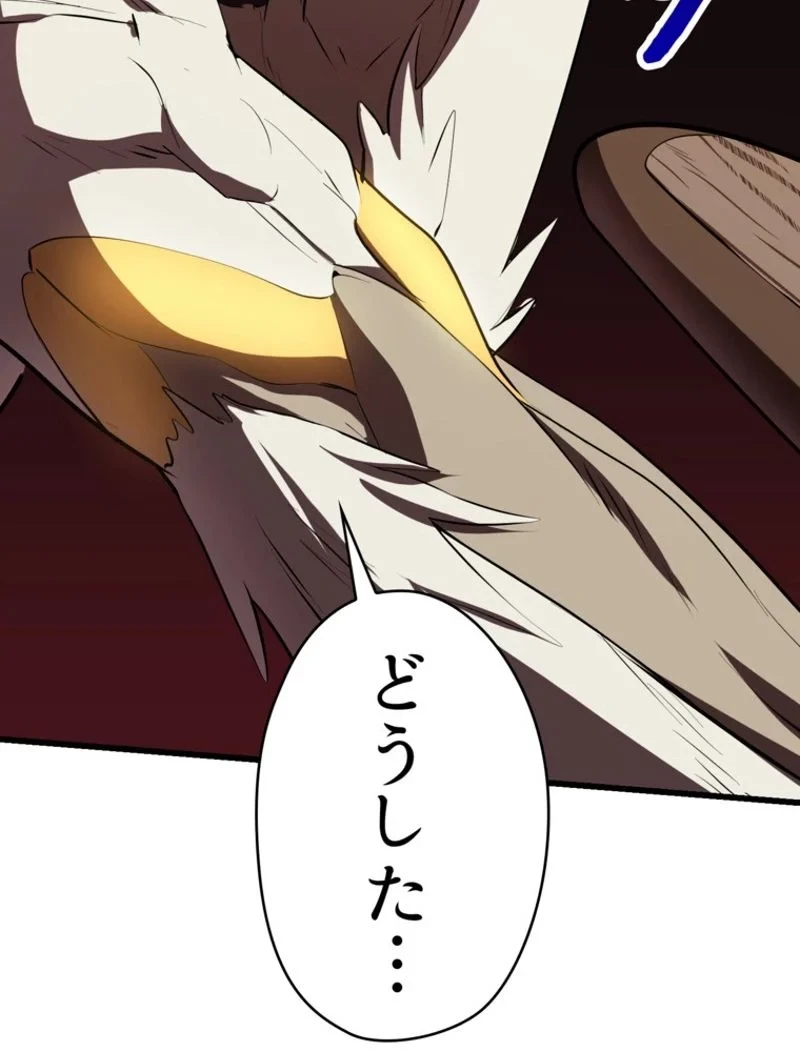 異世界剣王生存記 第98話 - 57