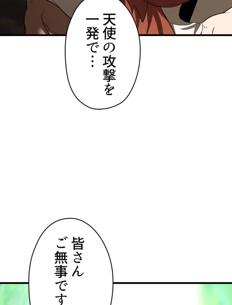 異世界剣王生存記 第99話 - 22