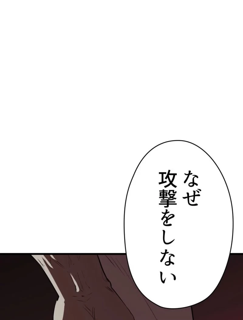 異世界剣王生存記 第98話 - 58