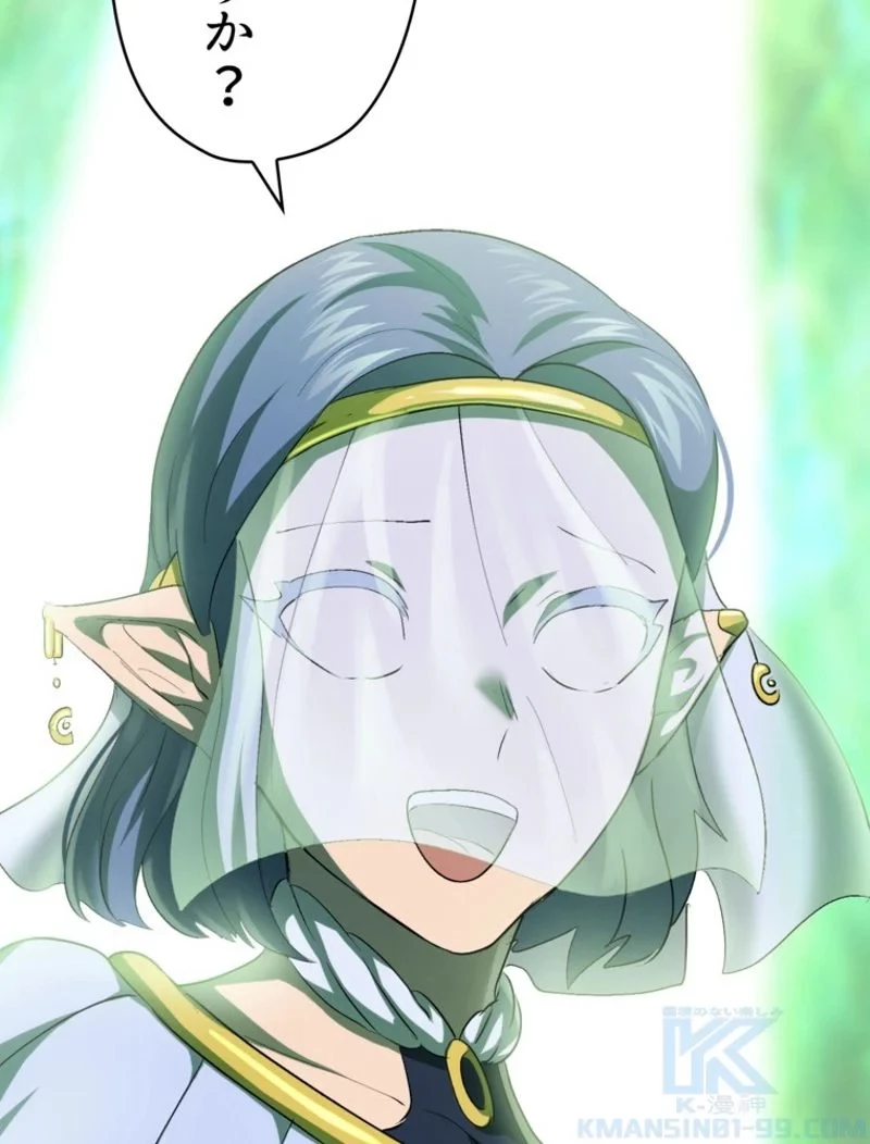 異世界剣王生存記 第99話 - 23