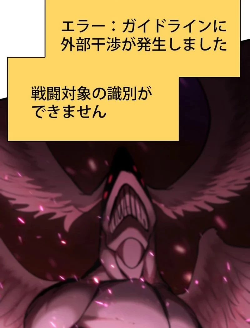 異世界剣王生存記 第95話 - 180