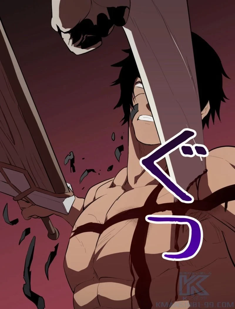 異世界剣王生存記 第98話 - 59