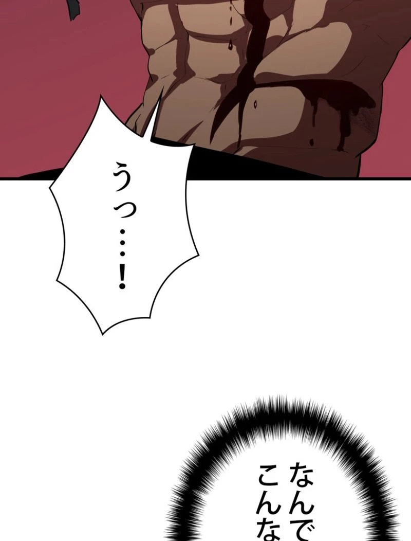 異世界剣王生存記 第98話 - 60