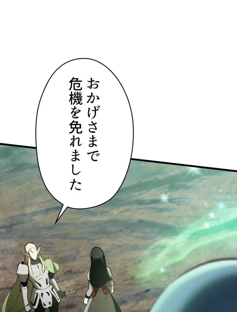 異世界剣王生存記 第99話 - 25