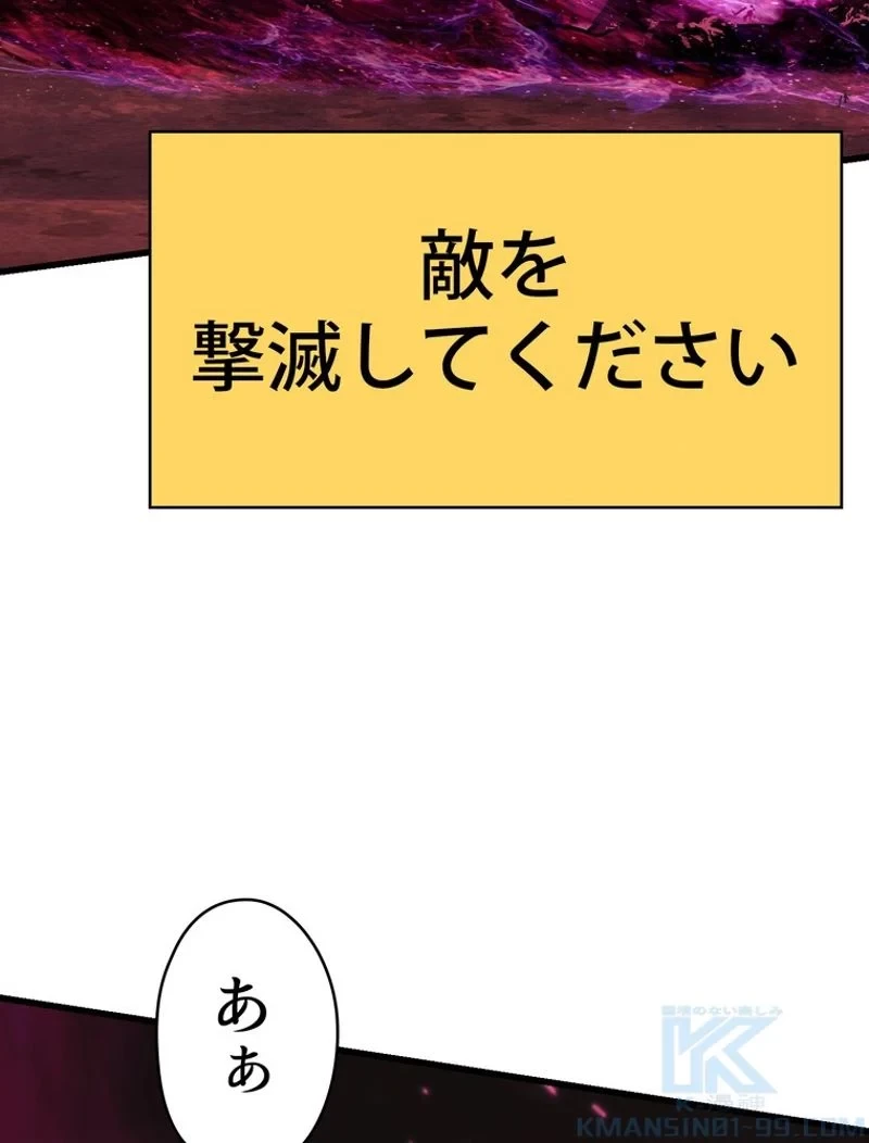 異世界剣王生存記 第95話 - 182